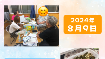 にほんごサークル8月9日